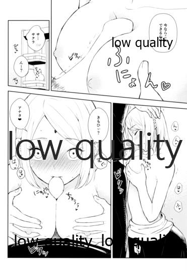 Kotoba ni Dekinai Itoshisa o - Page 15