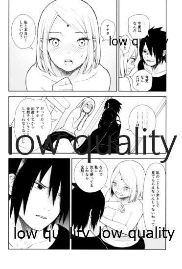 Kotoba ni Dekinai Itoshisa o - Page 19