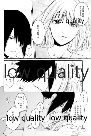 Ameagari ni wa Kiss o Shite - Page 19