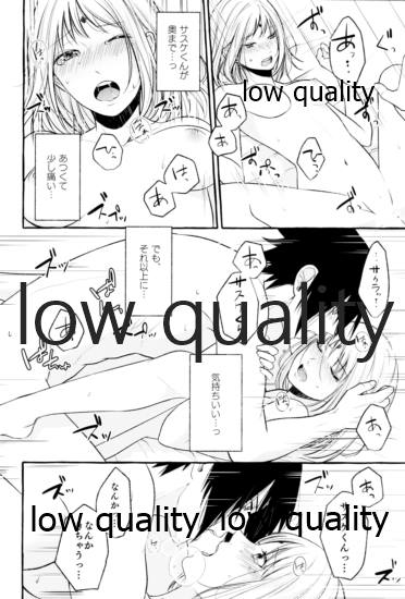 Ameagari ni wa Kiss o Shite - Page 27