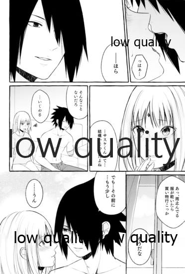 Ameagari ni wa Kiss o Shite - Page 31