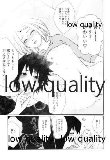 Sakura-san wa Charasuke no Kao ga Osuki - Page 14