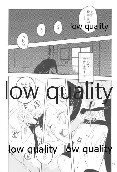 A Girl Meets A Man - Page 12