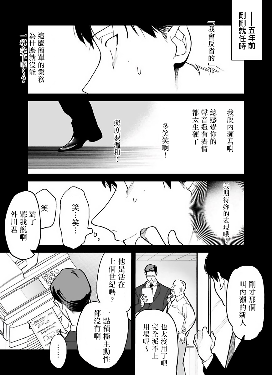 Gochisou-sama ga Kikoenai! | 你还没说多谢款待! 01-06 + 番外 - Page 43