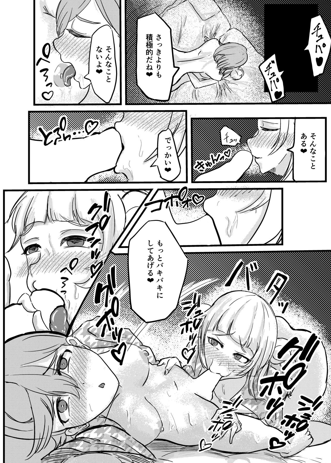 Osananajimi Futanari Onsen Ryokou - Page 28