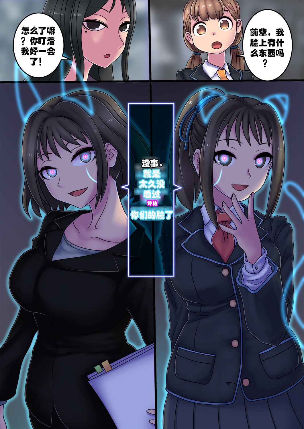 Cool Bishoujo Remodeling - Page 17