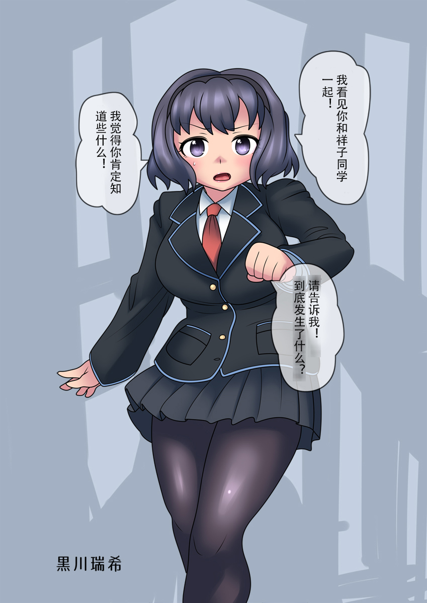 Cool Bishoujo Remodeling - Page 50