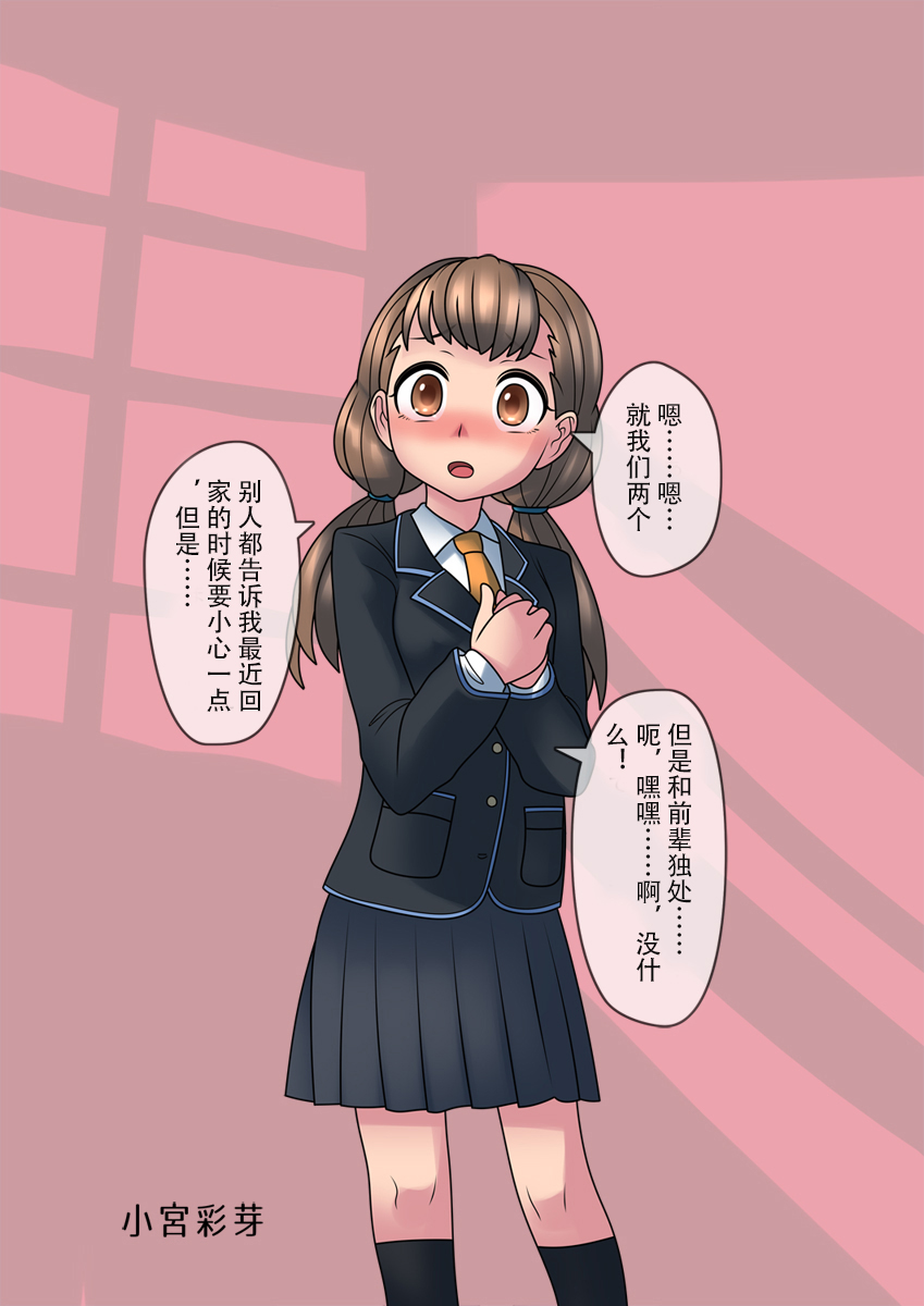 Cool Bishoujo Remodeling - Page 52