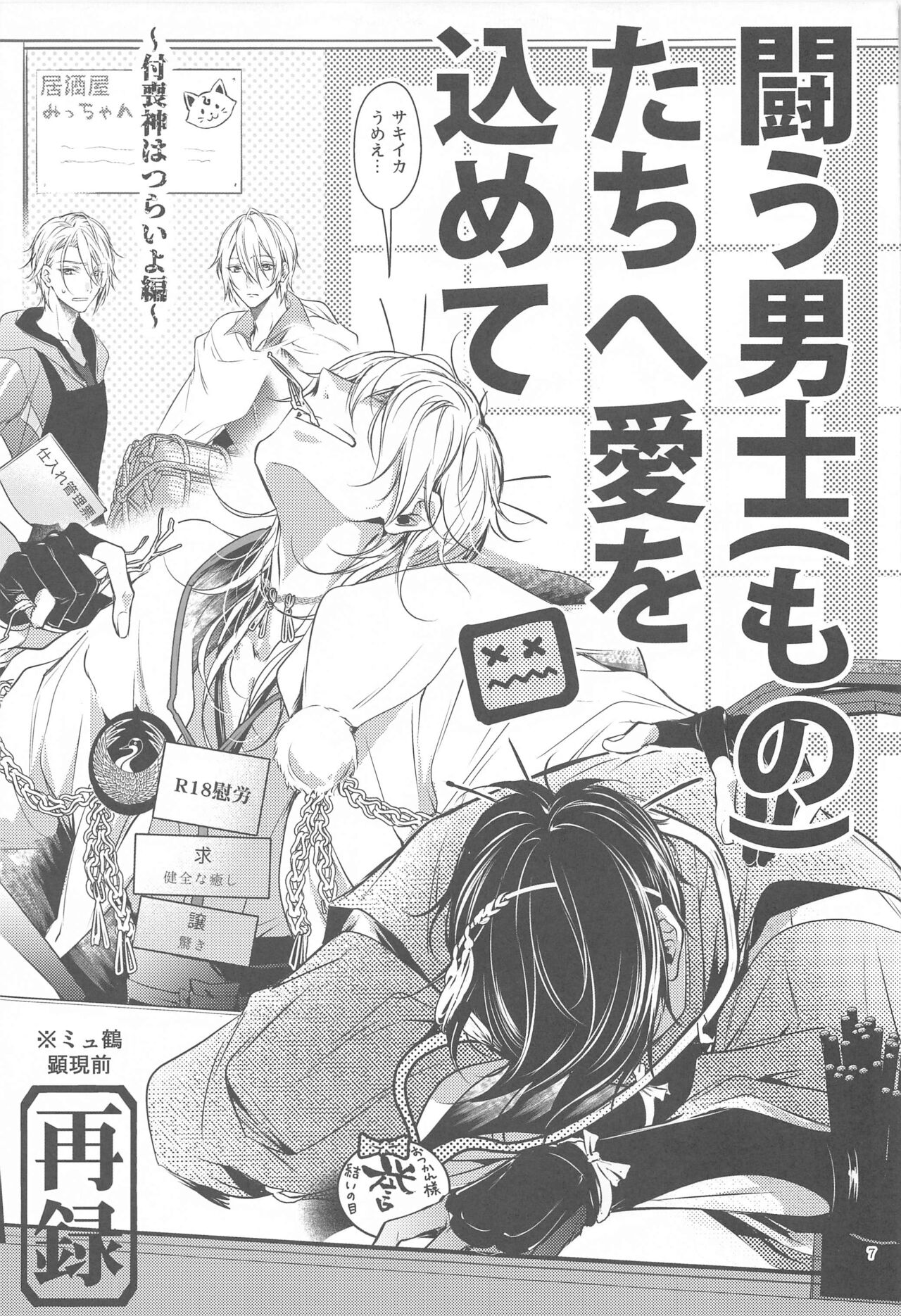 Hanbun Ochiteru. - Page 10