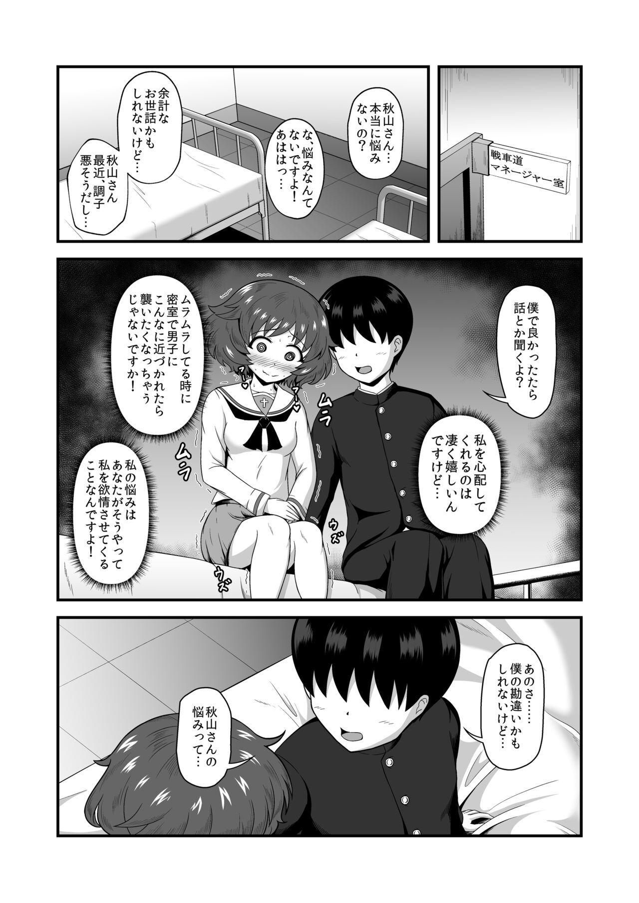 Teisou Gyakuten Abekobe Banashi 4 - Page 15