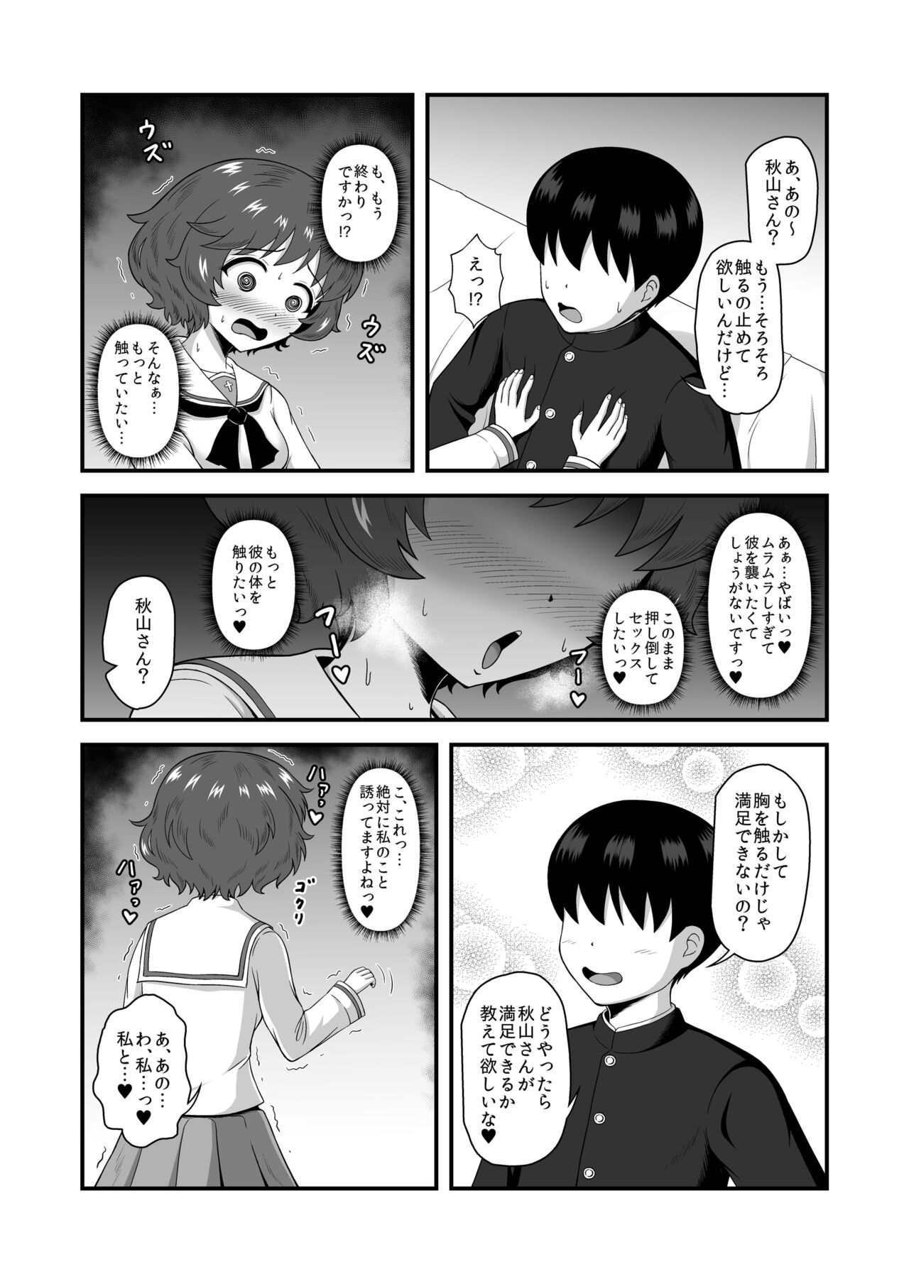 Teisou Gyakuten Abekobe Banashi 4 - Page 22