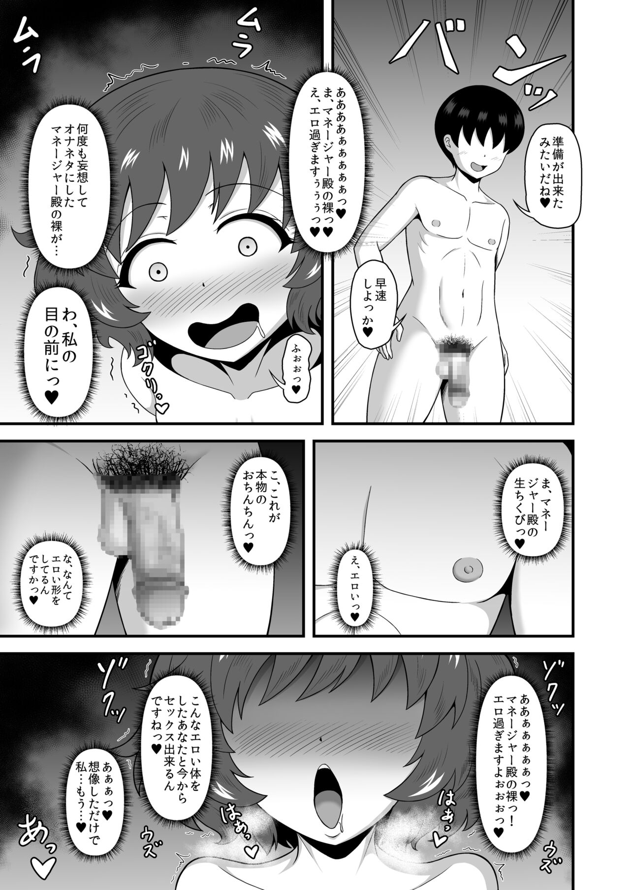 Teisou Gyakuten Abekobe Banashi 4 - Page 28