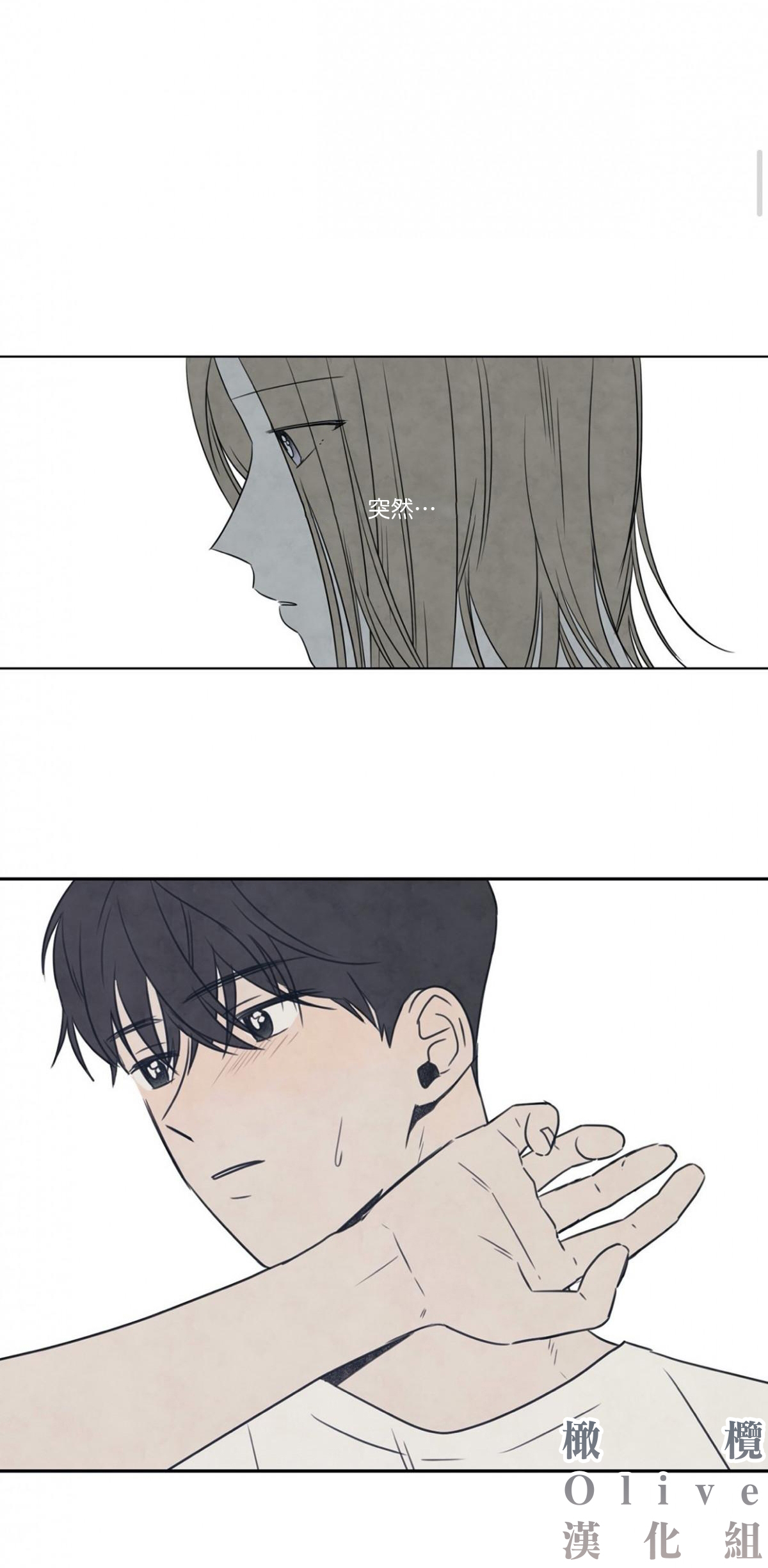 Summer Solstice Point Camp Ch.00-03|夏至点Ch.00~03 - Page 45