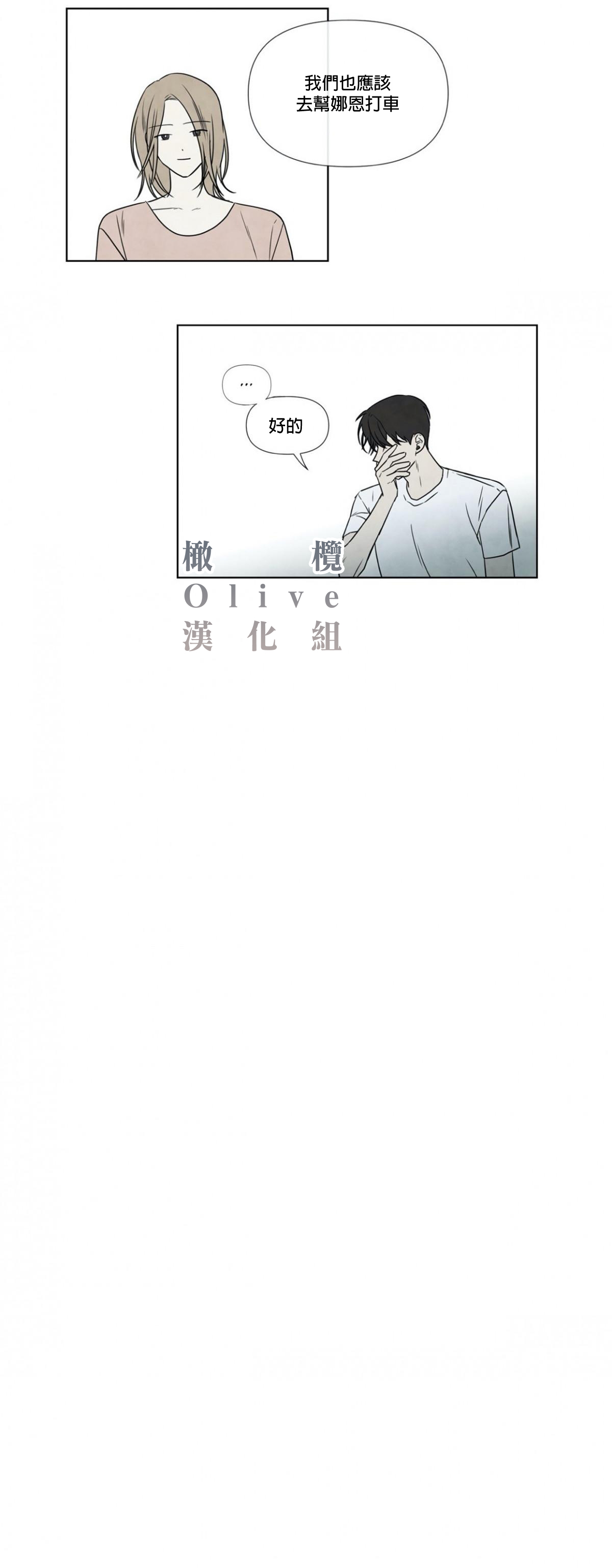 Summer Solstice Point Camp Ch.00-03|夏至点Ch.00~03 - Page 59