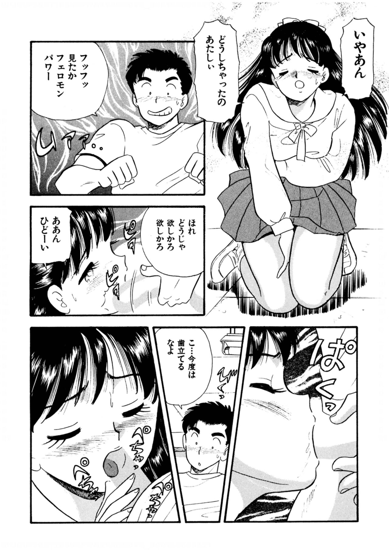 Pheromone legend Vol.1 1-5 - Page 107