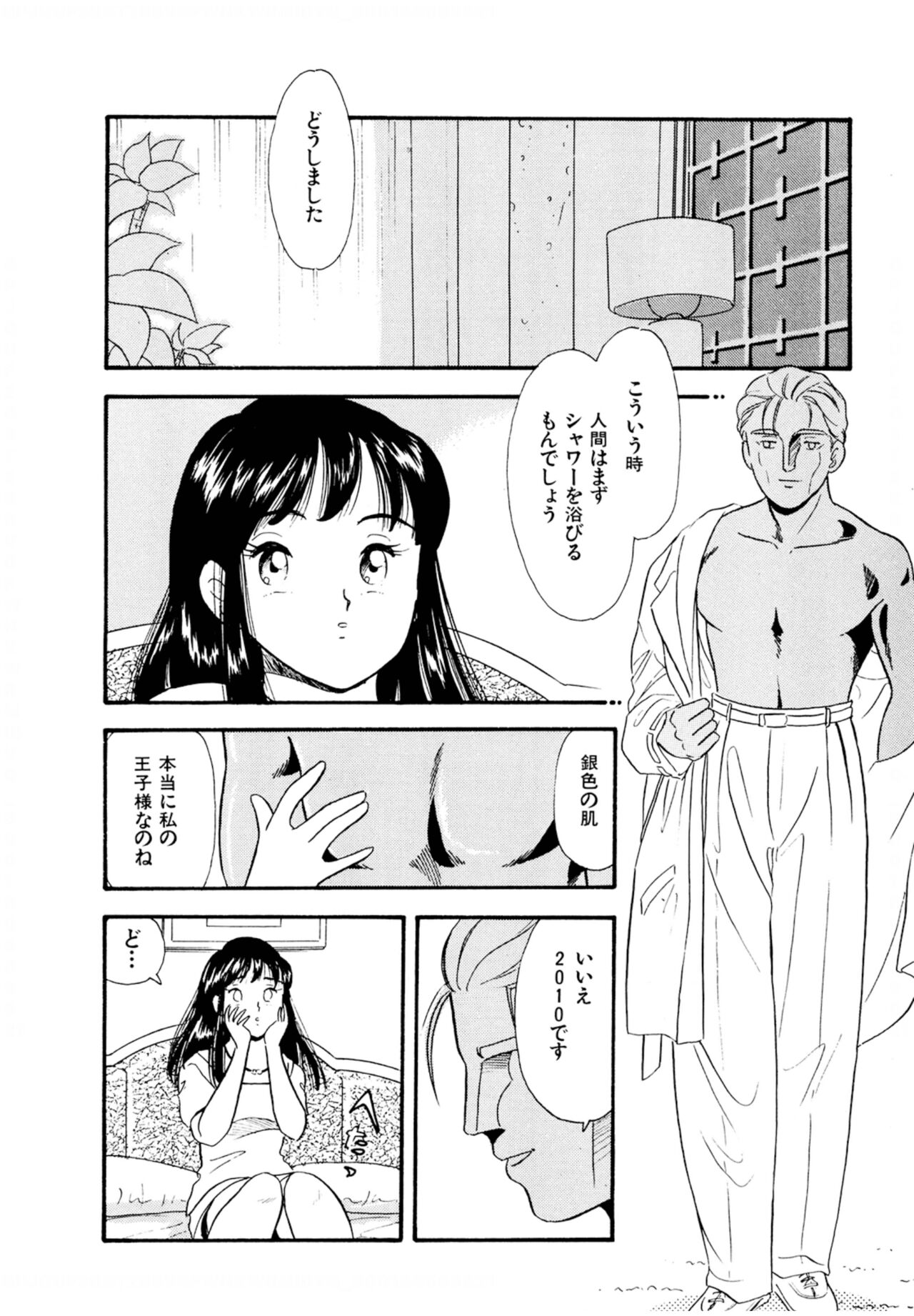 Pheromone legend Vol.1 6-9 - Page 82