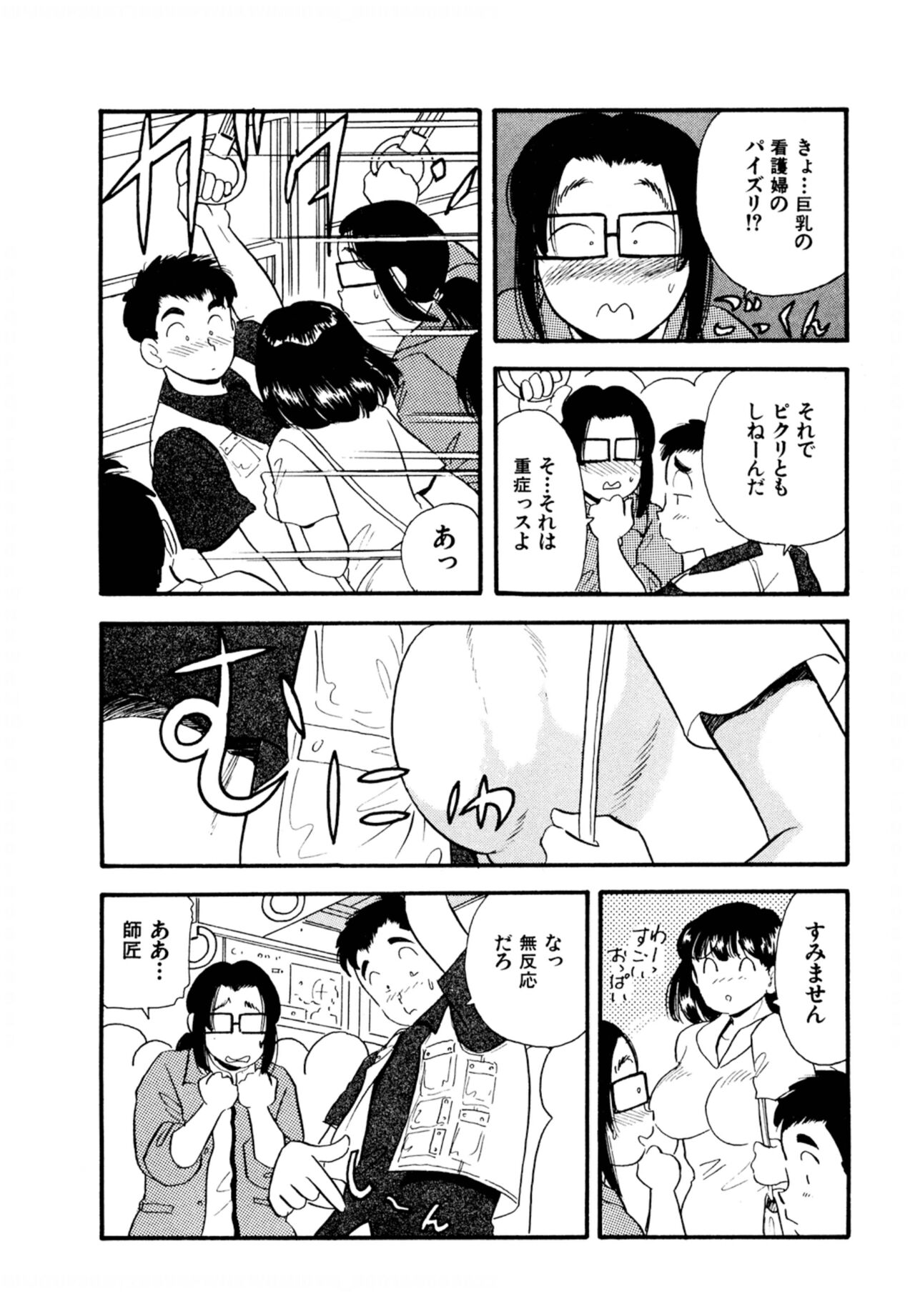Pheromone legend Vol.2  10-13 - Page 59