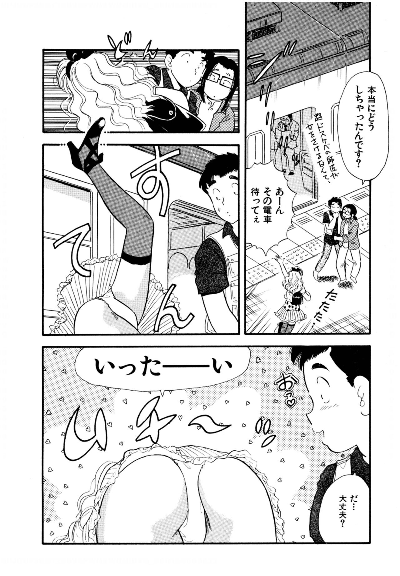 Pheromone legend Vol.2  10-13 - Page 61