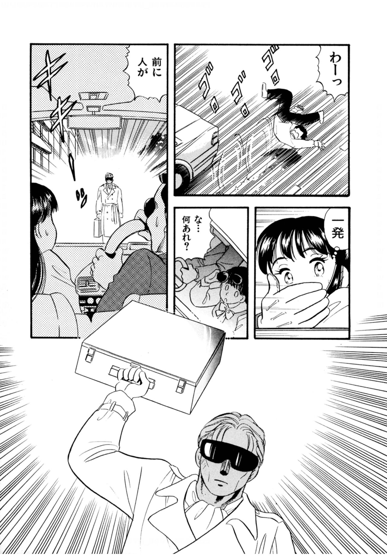 Pheromone legend Vol.2  14-18 - Page 103