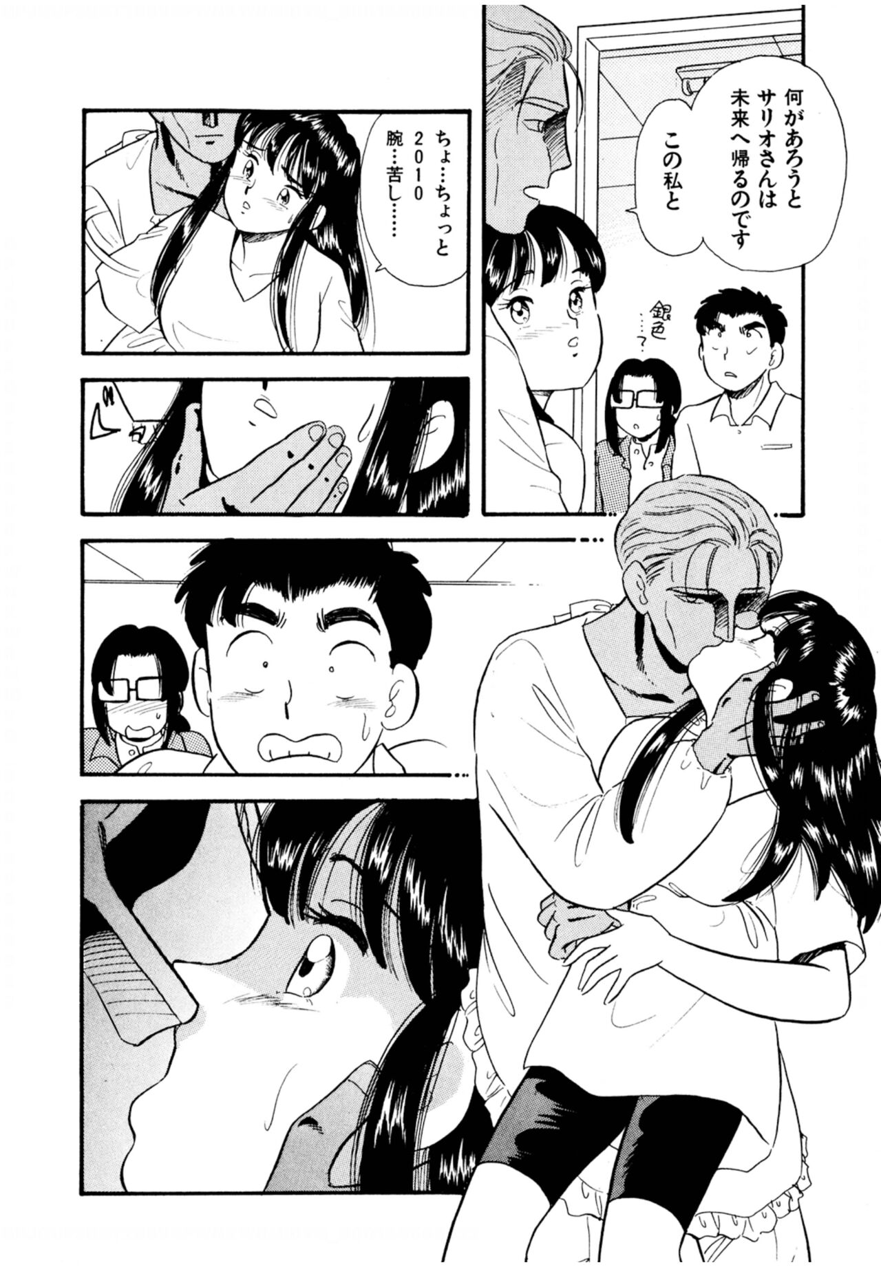 Pheromone legend Vol.2  14-18 - Page 60