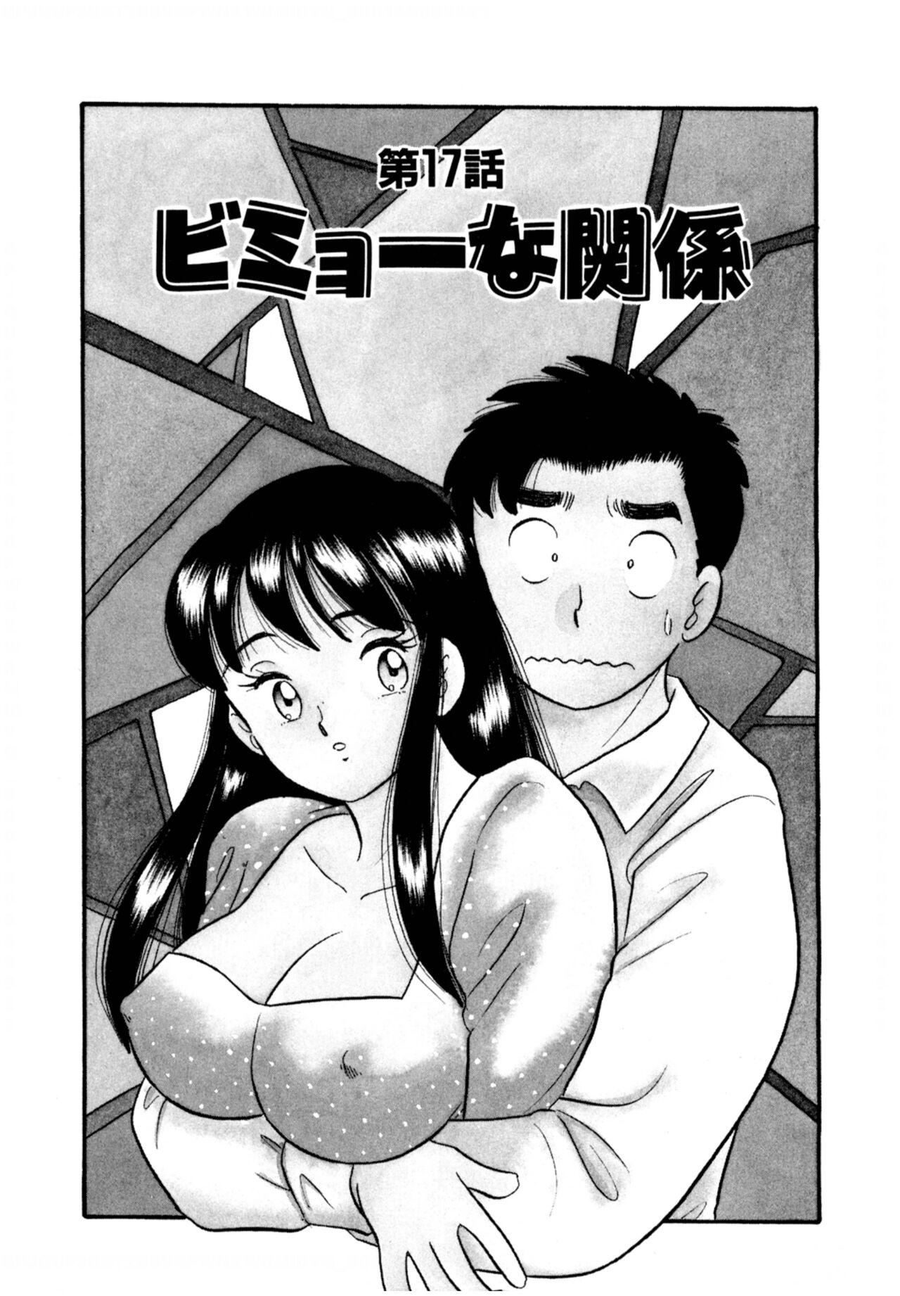 Pheromone legend Vol.2  14-18 - Page 73