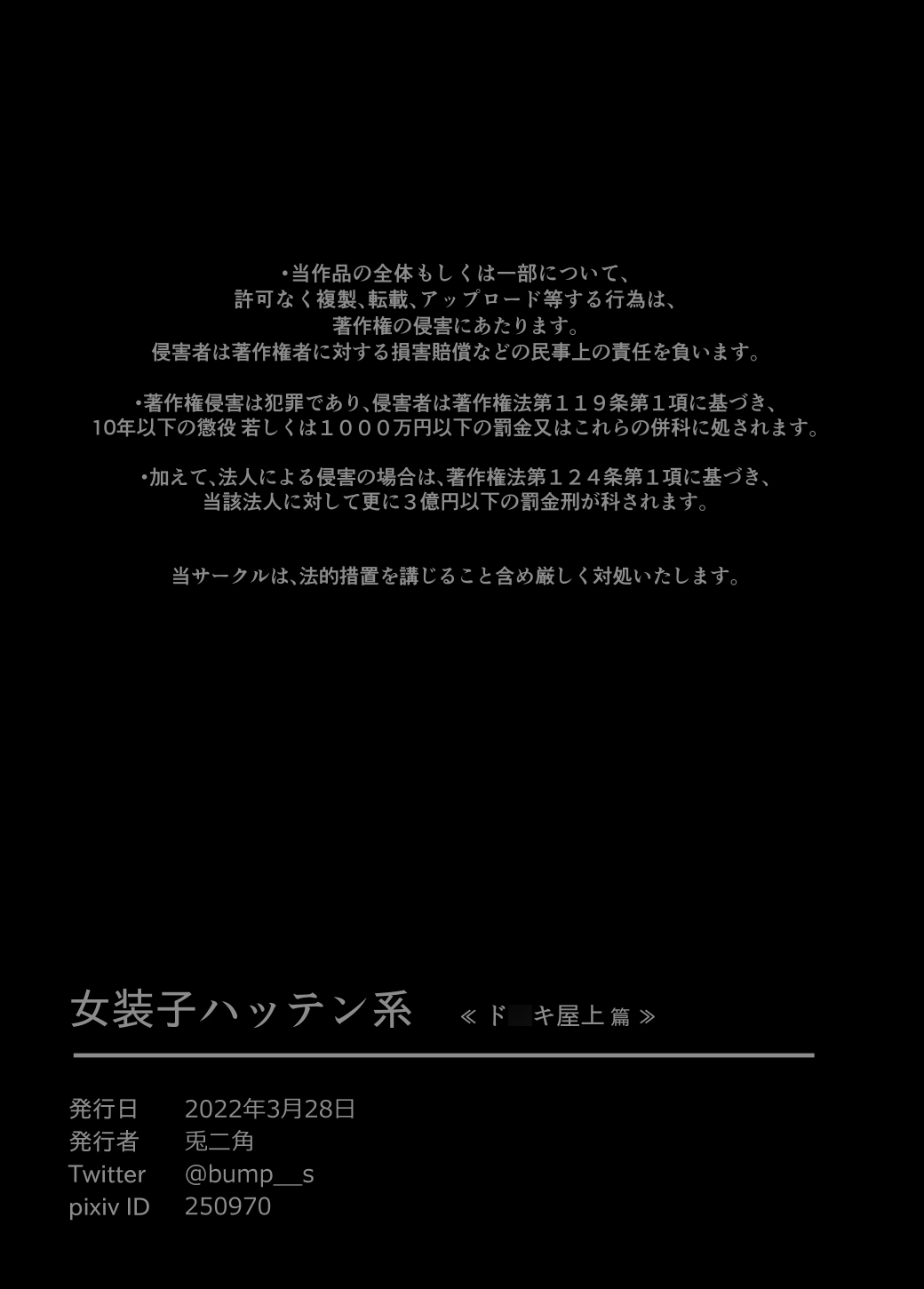 Josouko Hatten-kei <<Donki Okujou Hen>> - Page 45