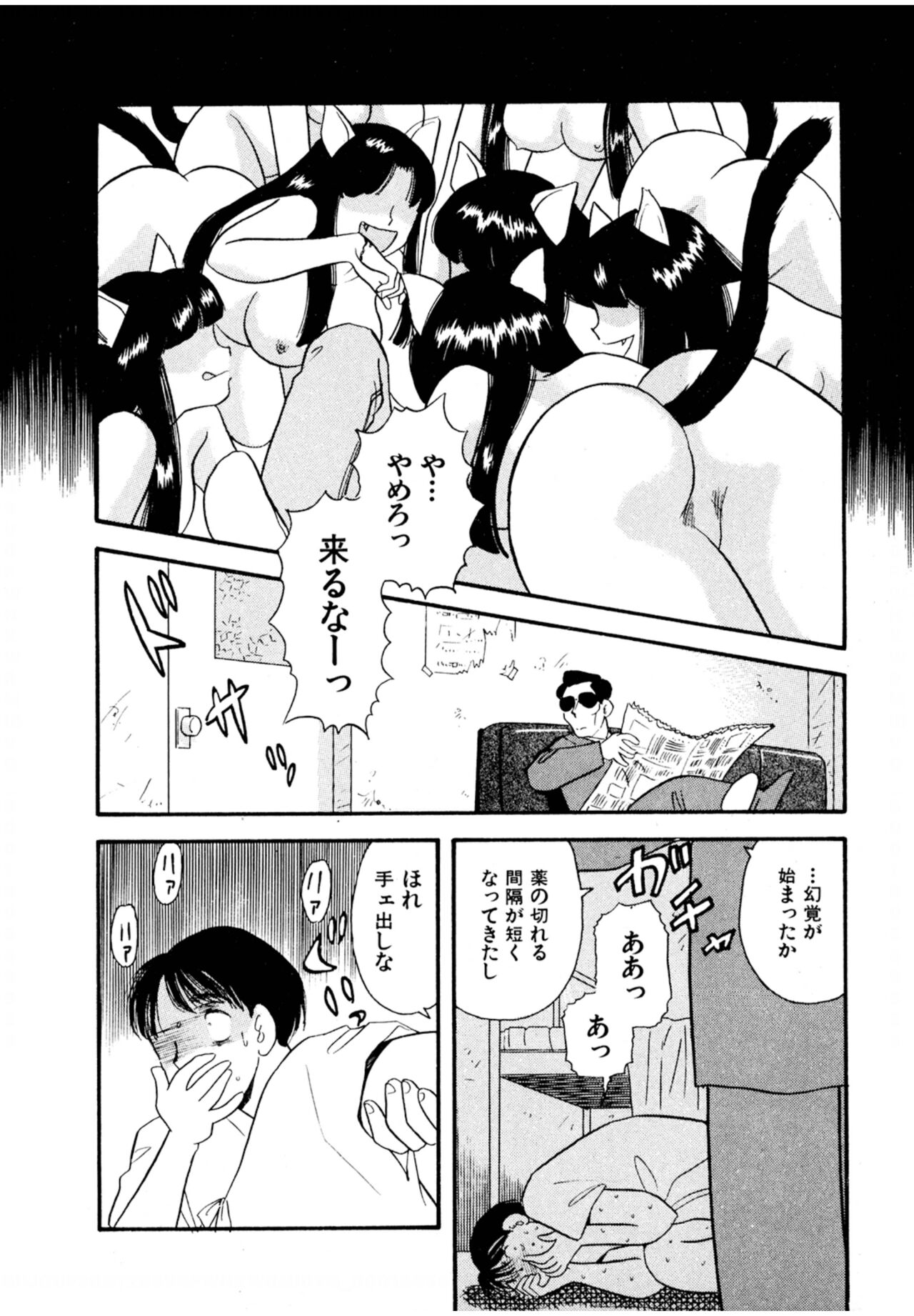 Pheromone legend Vol.3 24-27 - Page 29