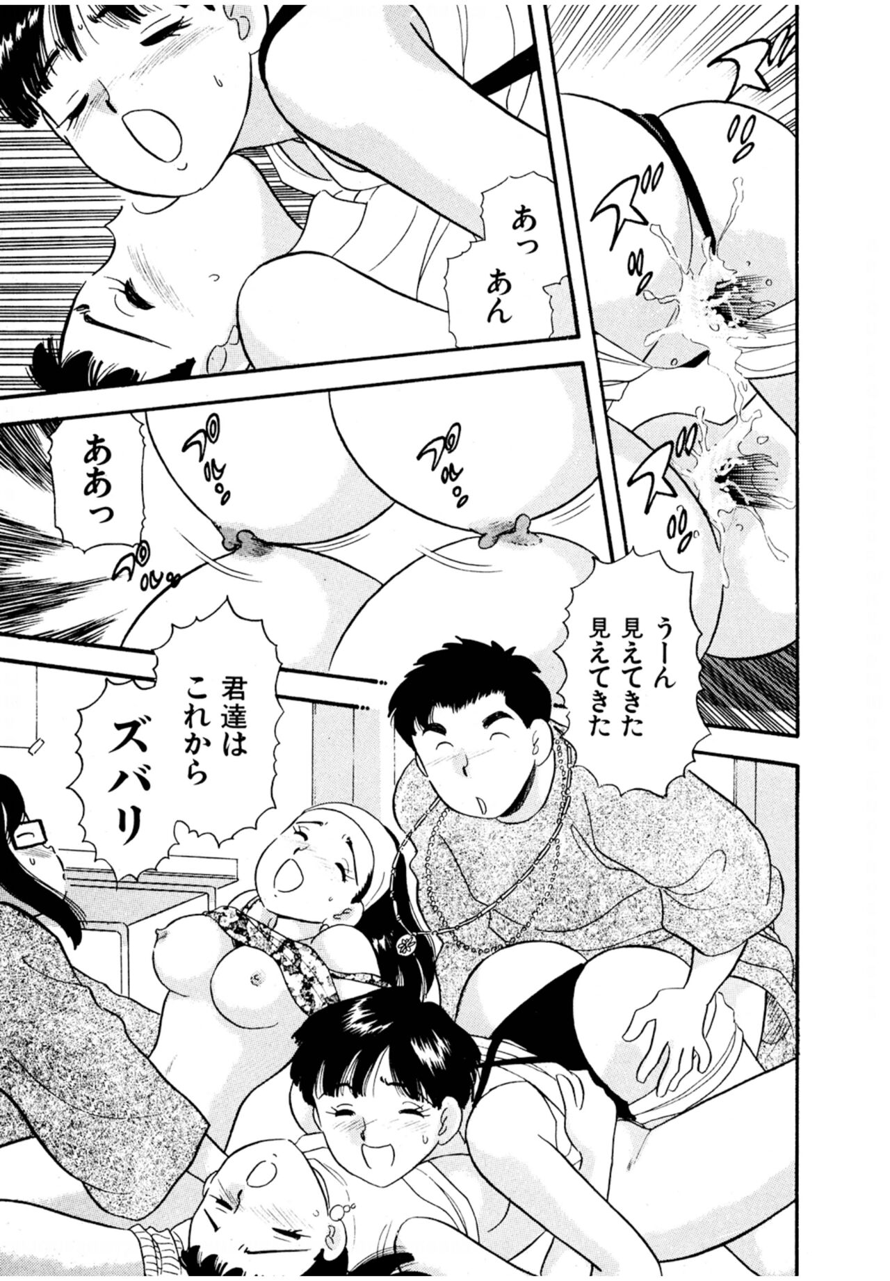 Pheromone legend Vol.3 24-27 - Page 40