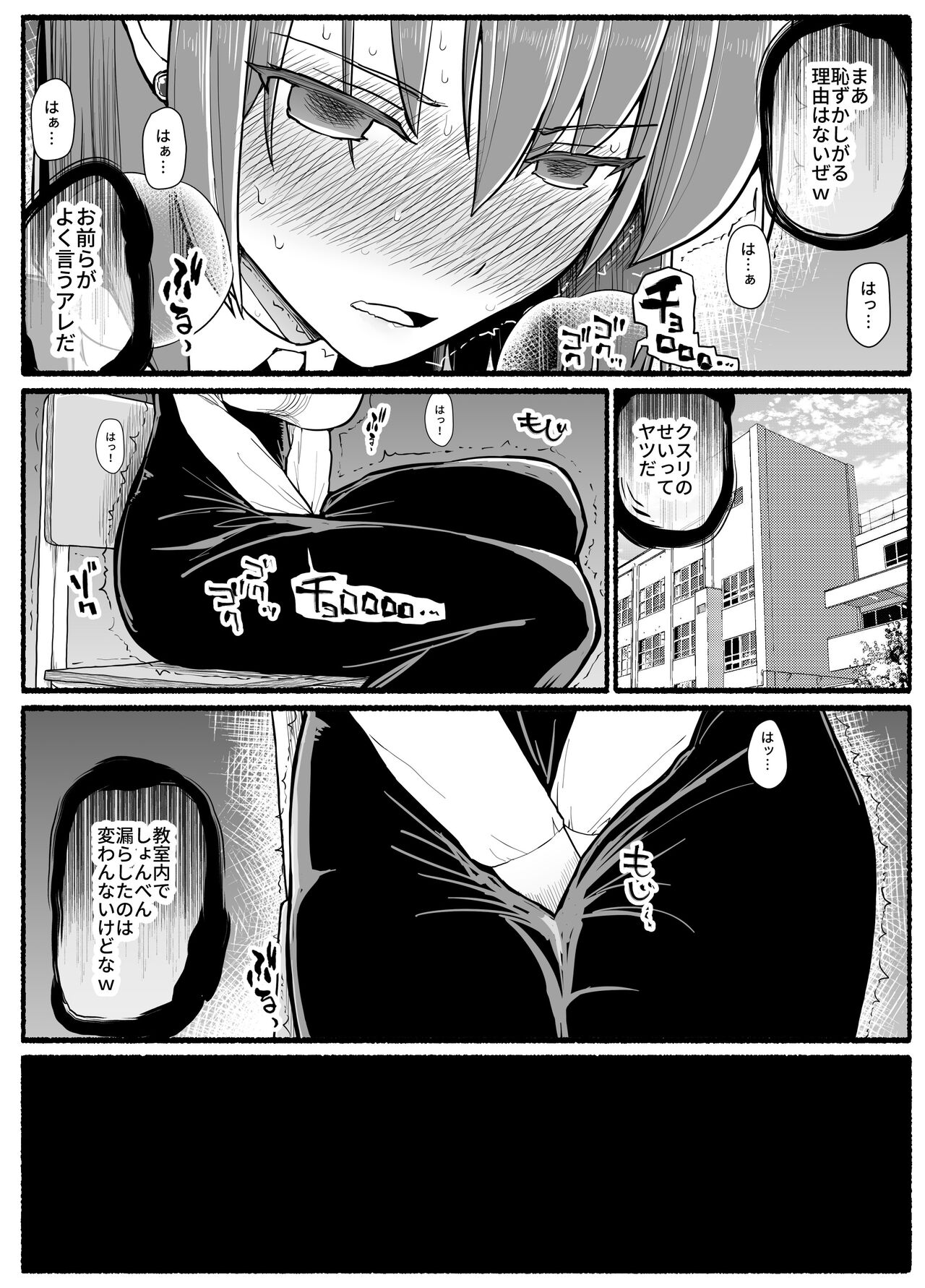 Mahou Shoujo VS Inma Seibutsu 17.5 - Page 18