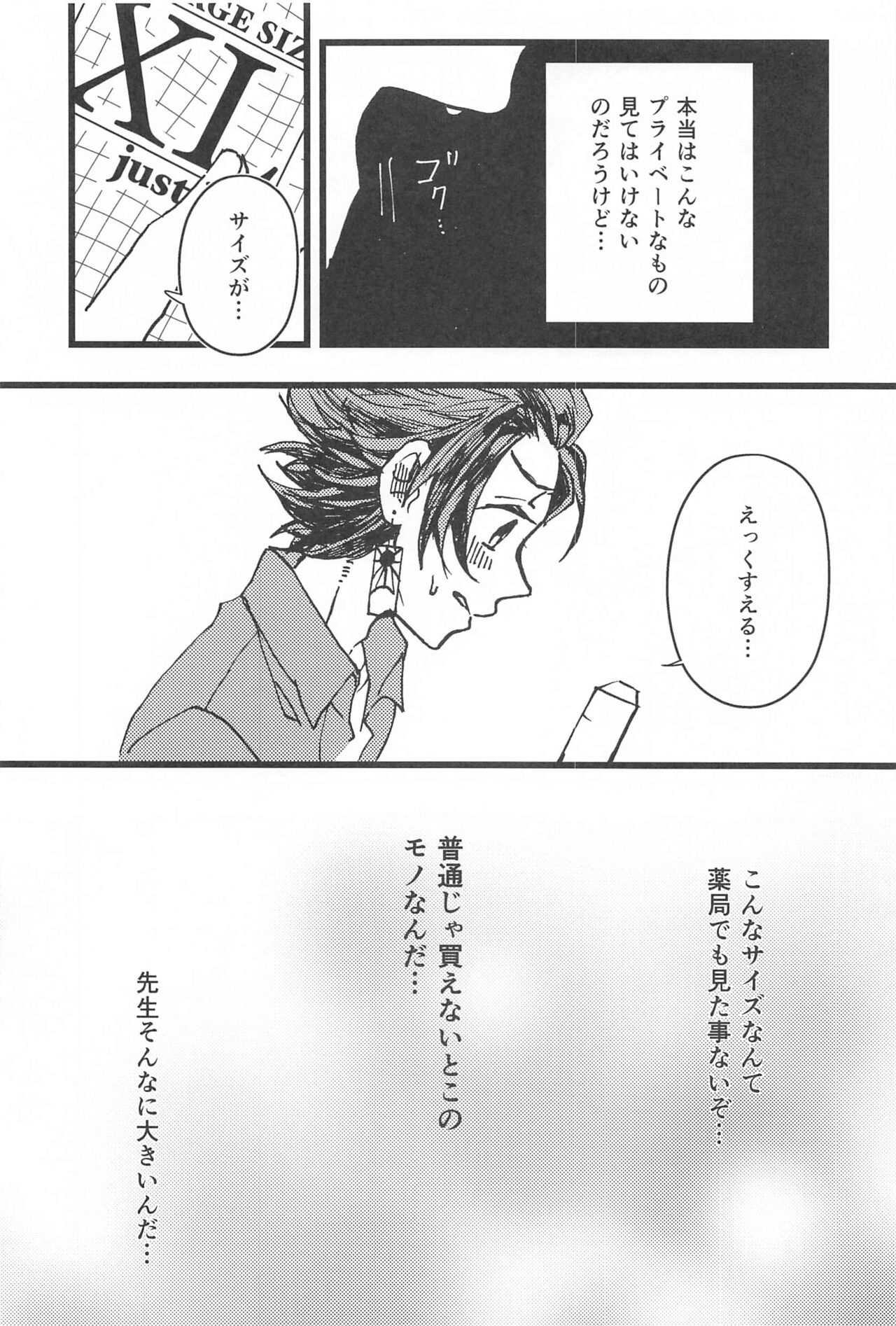 Ki ni Naru nara Tameshite miyou ka - Page 13