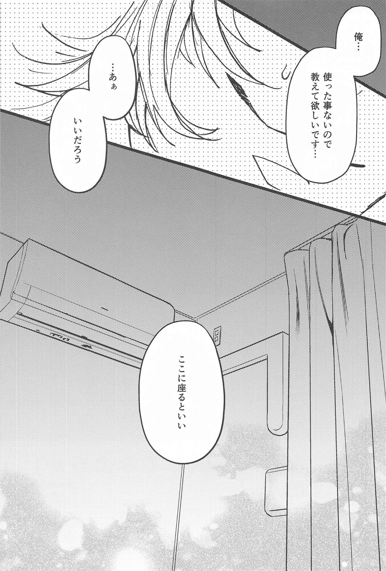 Ki ni Naru nara Tameshite miyou ka - Page 37