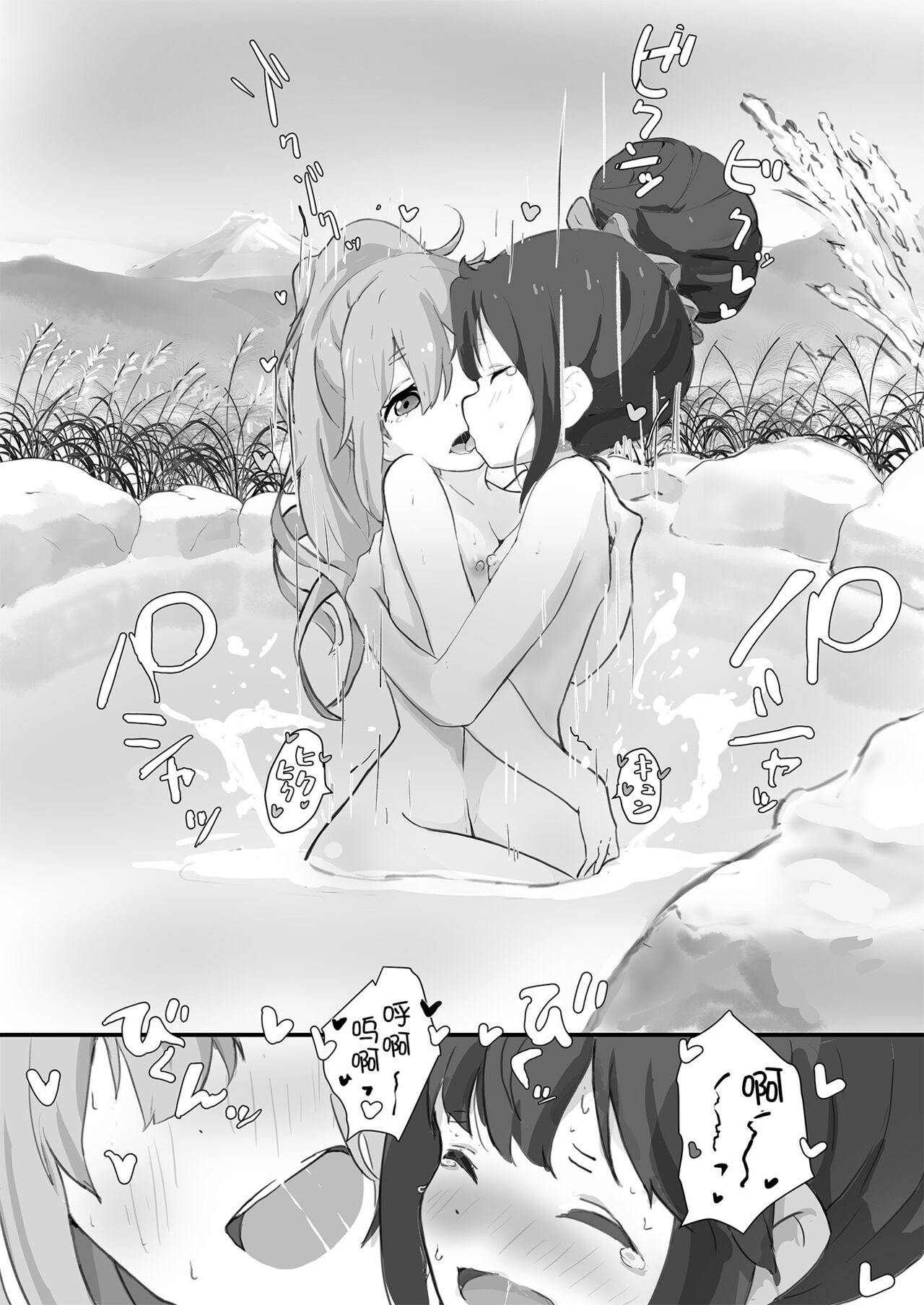 Nade Rin ga Onsen de - Page 20