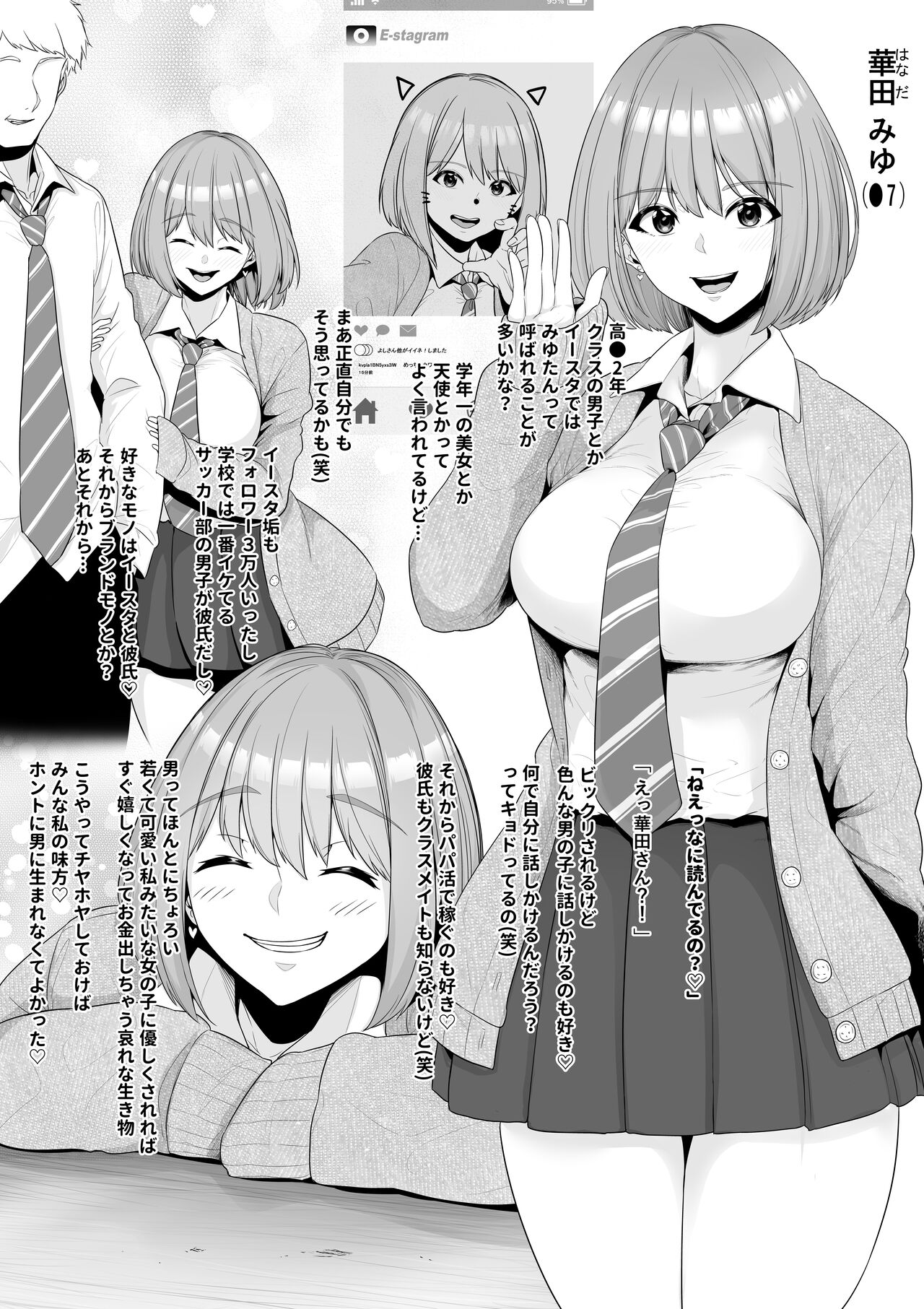 Class 1 no Bijo o Papakatsu de Kareshi kara Netoru - Page 17