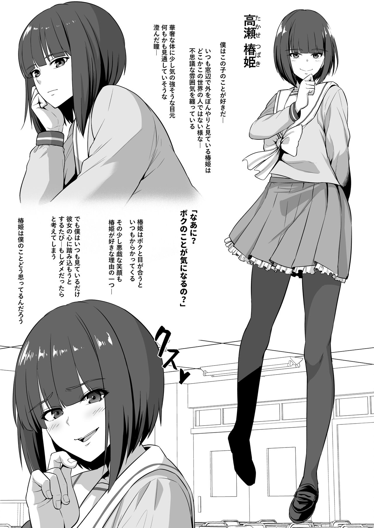 Anoko no Chikubi wa Kaihatsu Zumi - Page 11