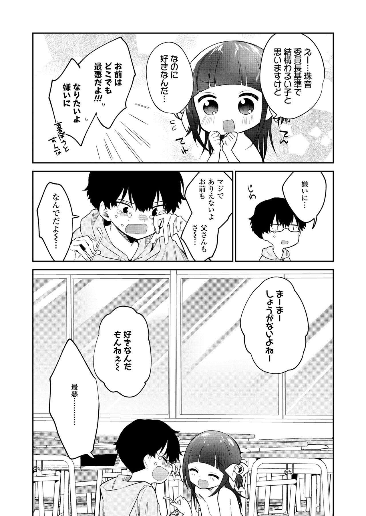 COMIC LO 2022-05 - Page 117