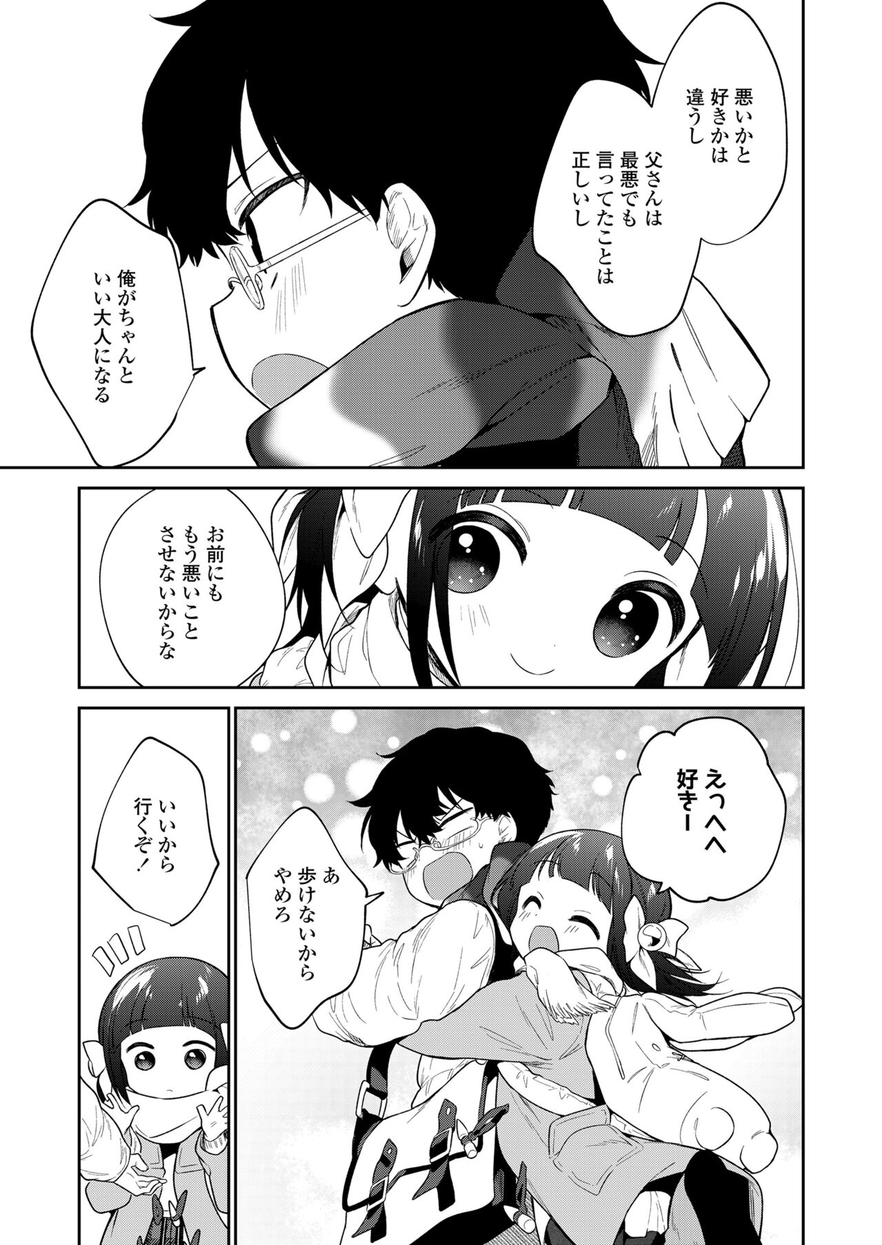 COMIC LO 2022-05 - Page 129