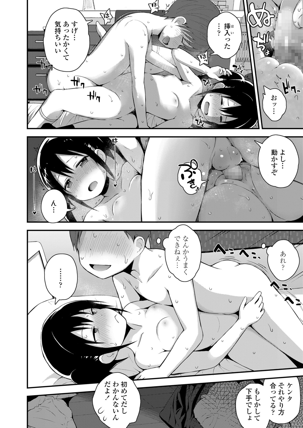 COMIC LO 2022-05 - Page 164