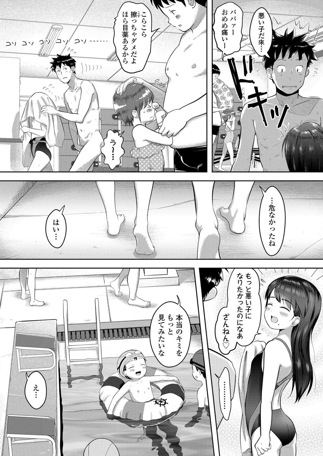 COMIC LO 2022-05 - Page 199