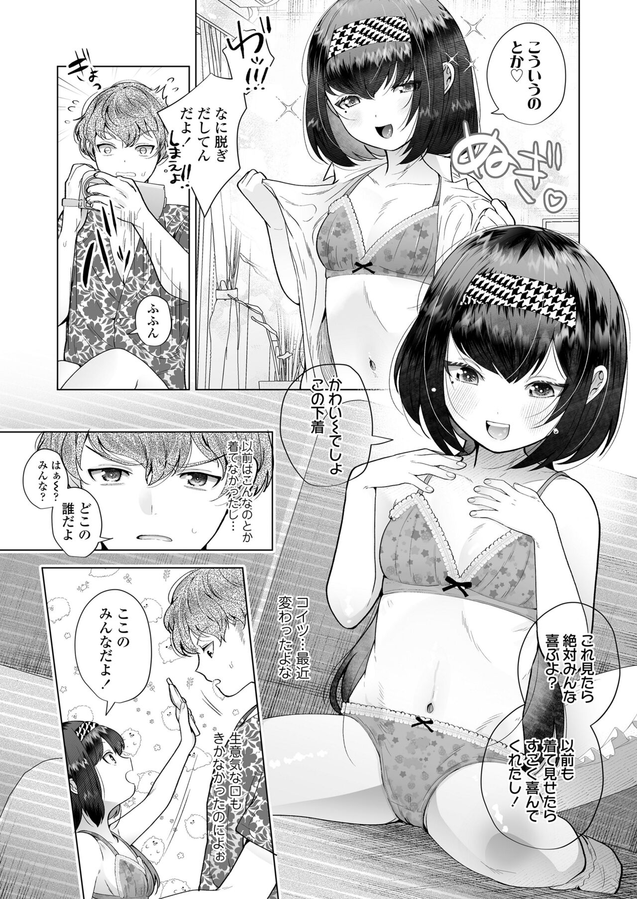 COMIC LO 2022-05 - Page 258