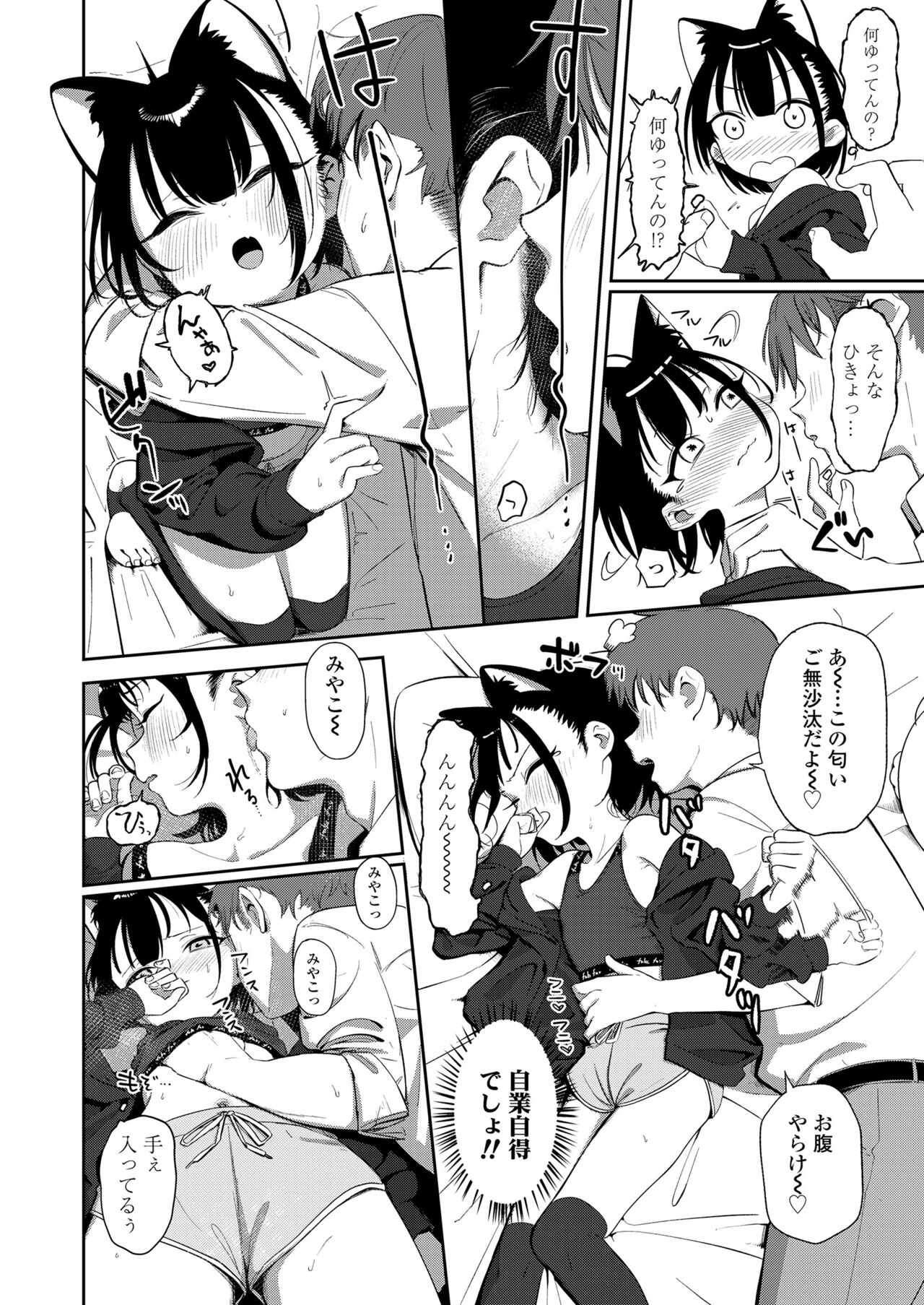 COMIC LO 2022-05 - Page 280