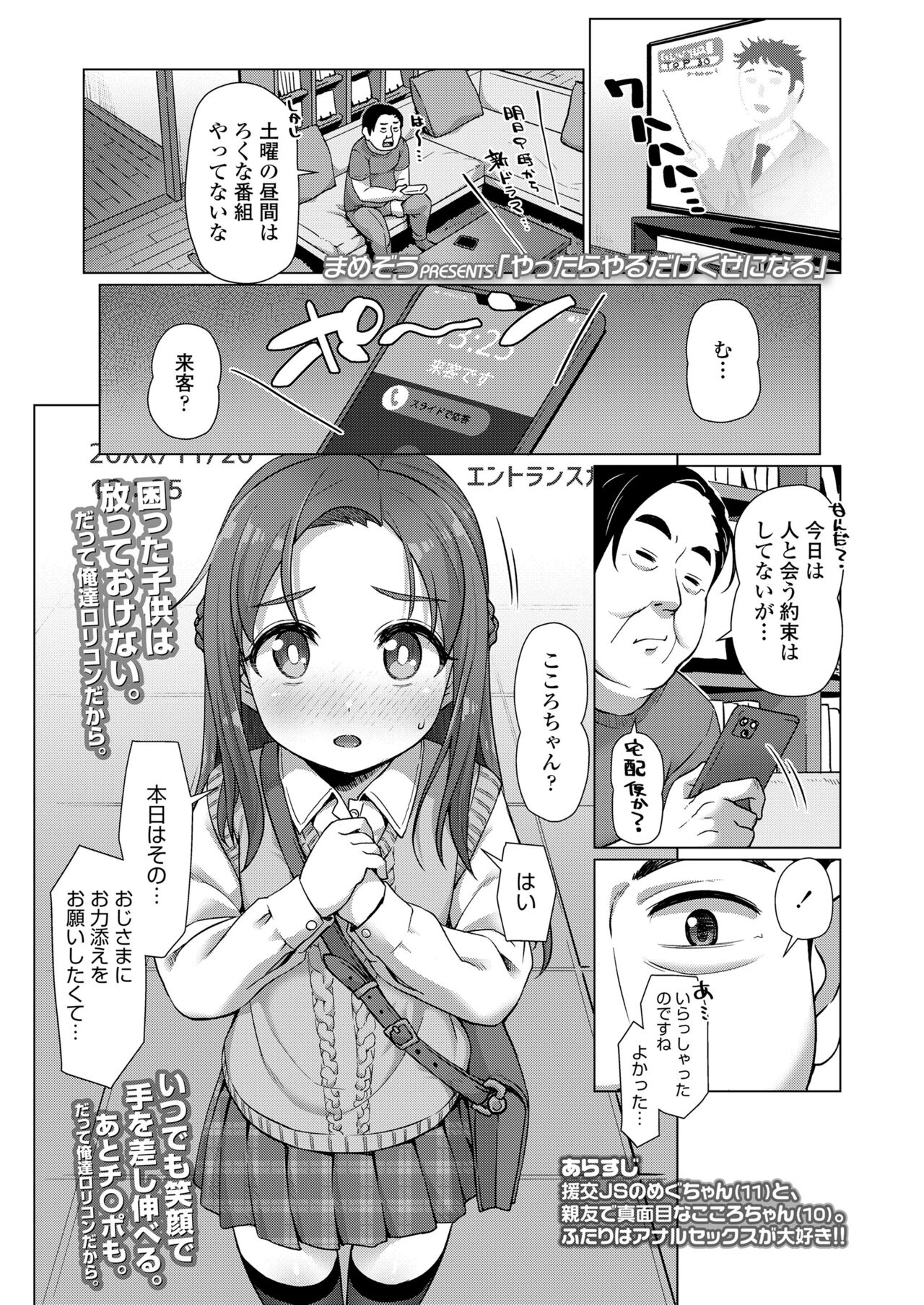 COMIC LO 2022-05 - Page 319