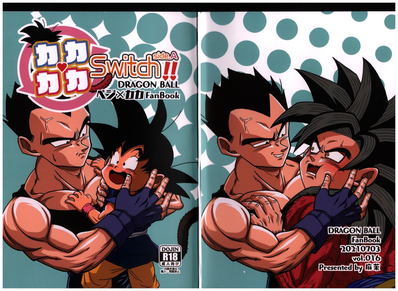 Kaka・Kaka switch!! side A – Dragon Ball dj - Page 1