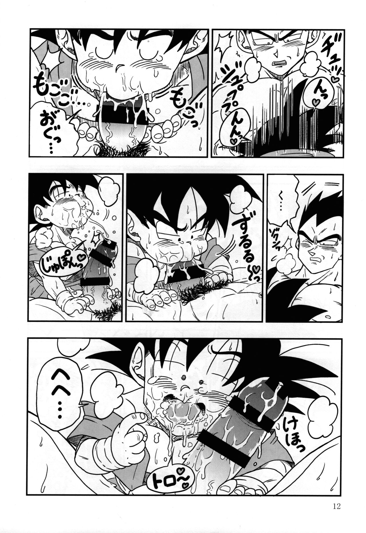 Kaka・Kaka switch!! side A – Dragon Ball dj - Page 12