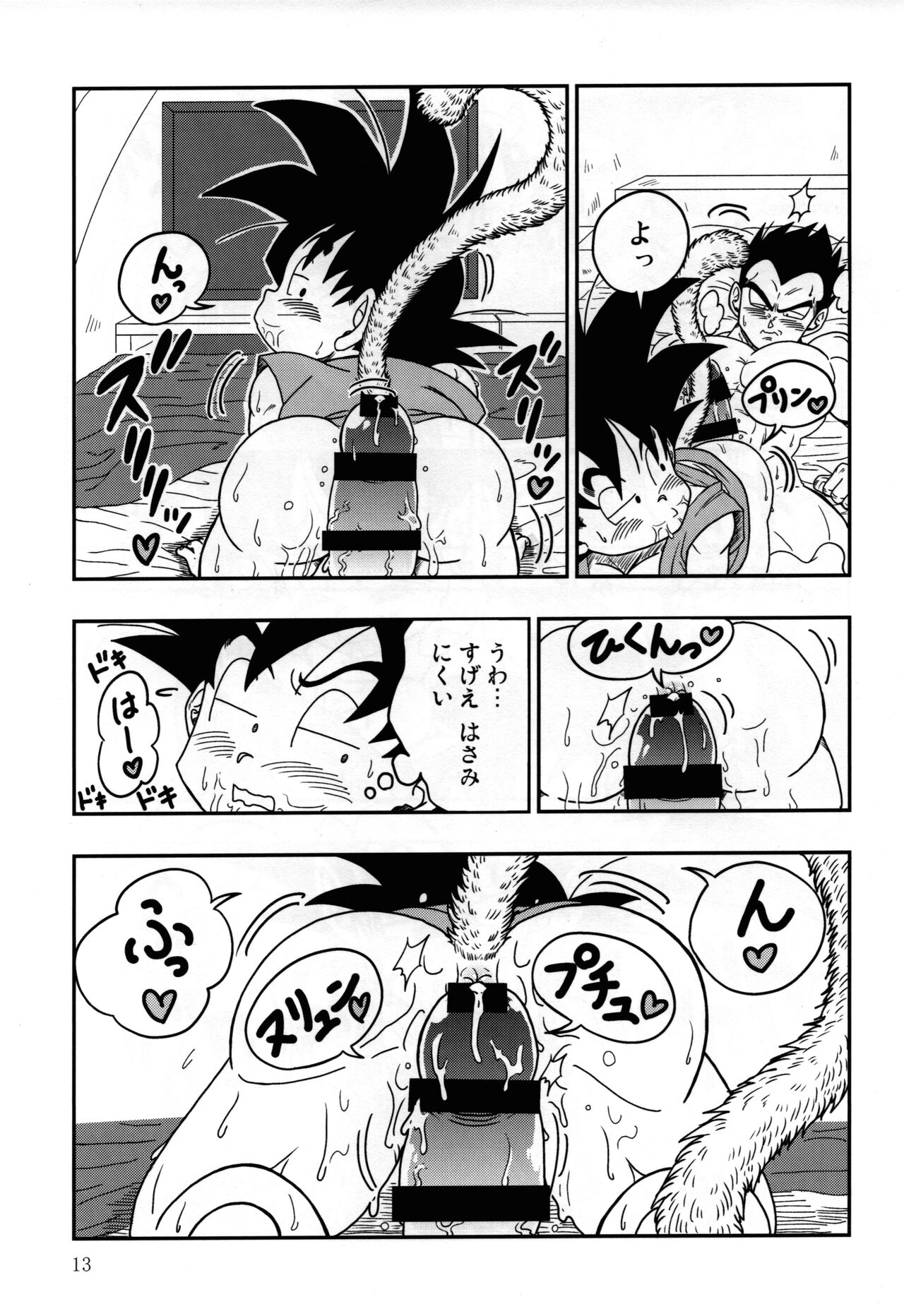 Kaka・Kaka switch!! side A – Dragon Ball dj - Page 13