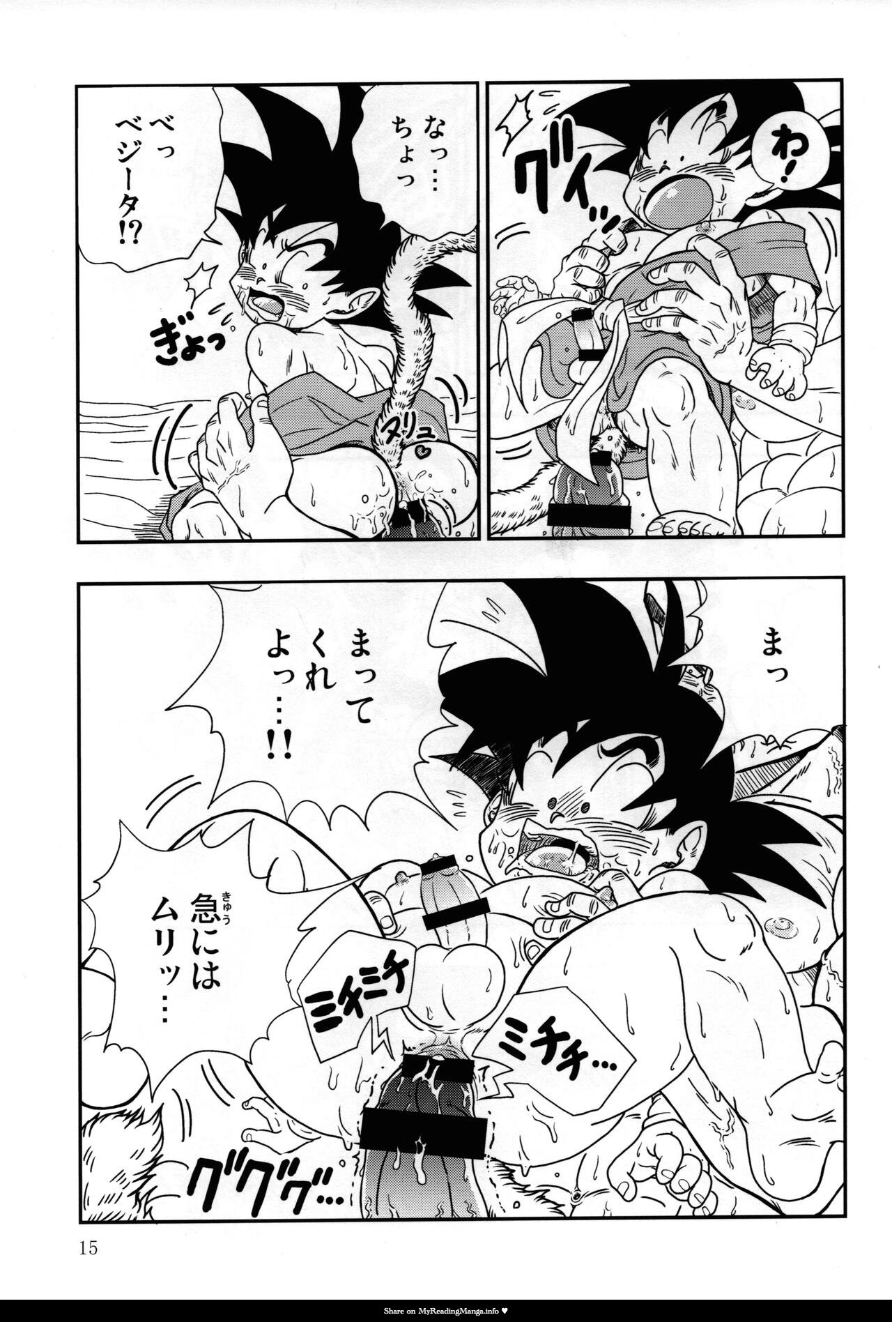 Kaka・Kaka switch!! side A – Dragon Ball dj - Page 15