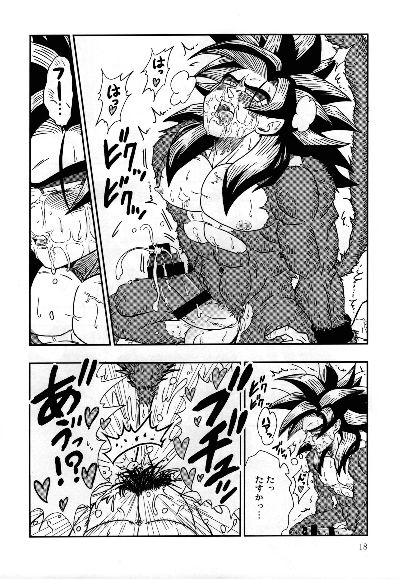 Kaka・Kaka switch!! side A – Dragon Ball dj - Page 18