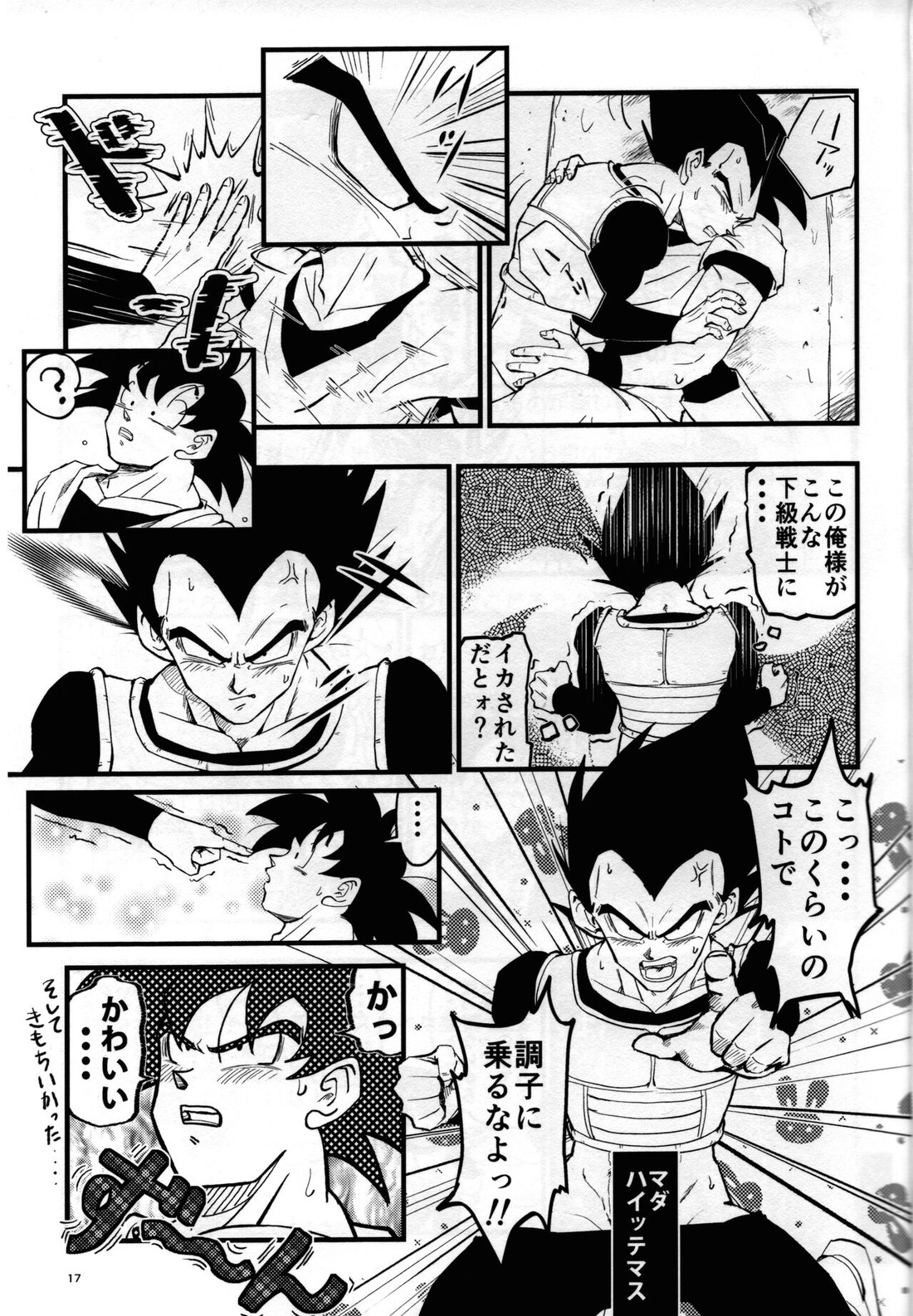 Hajime Tegekijo – Dragon Ball dj - Page 16