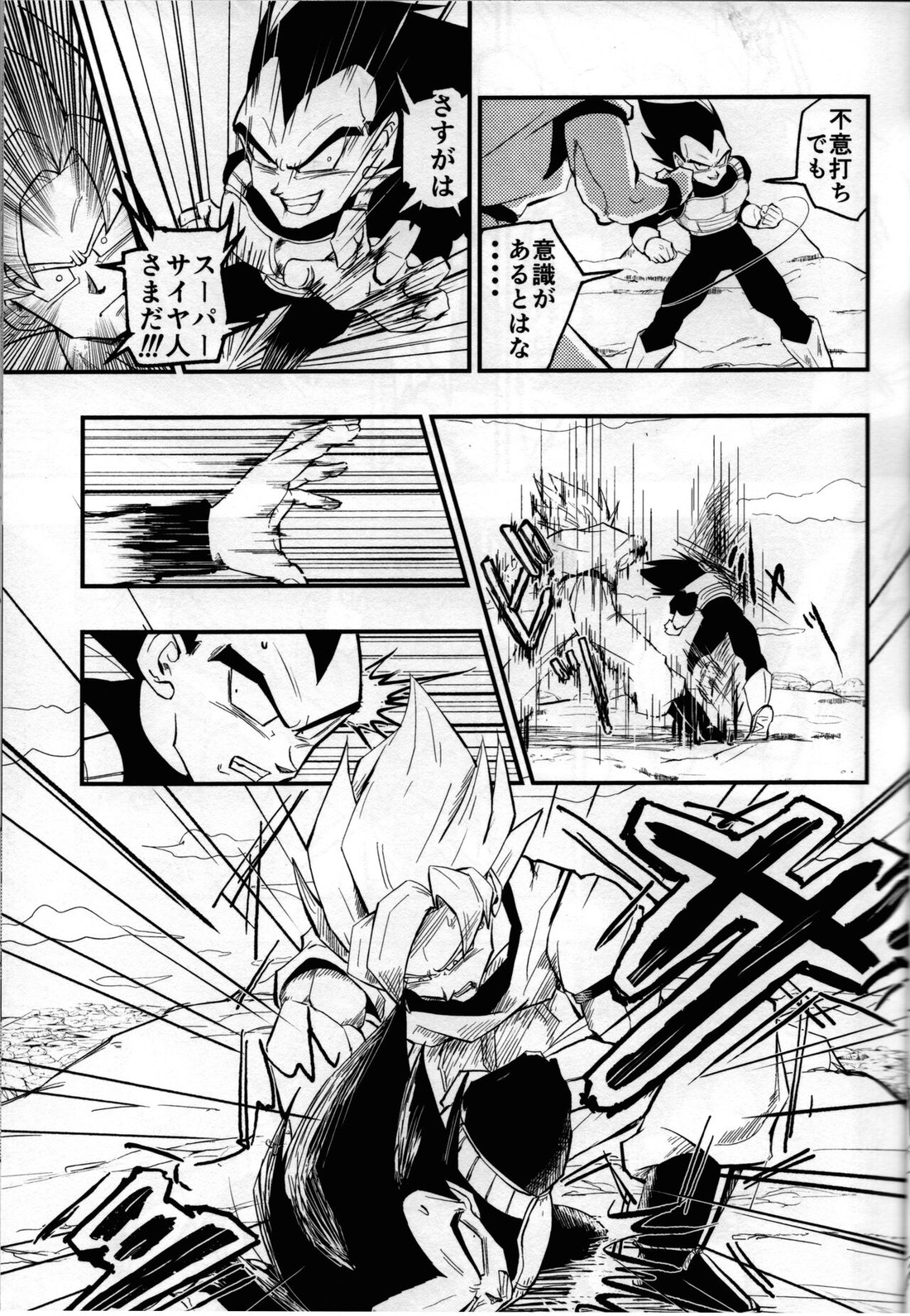 Hajime Tegekijo – Dragon Ball dj - Page 24