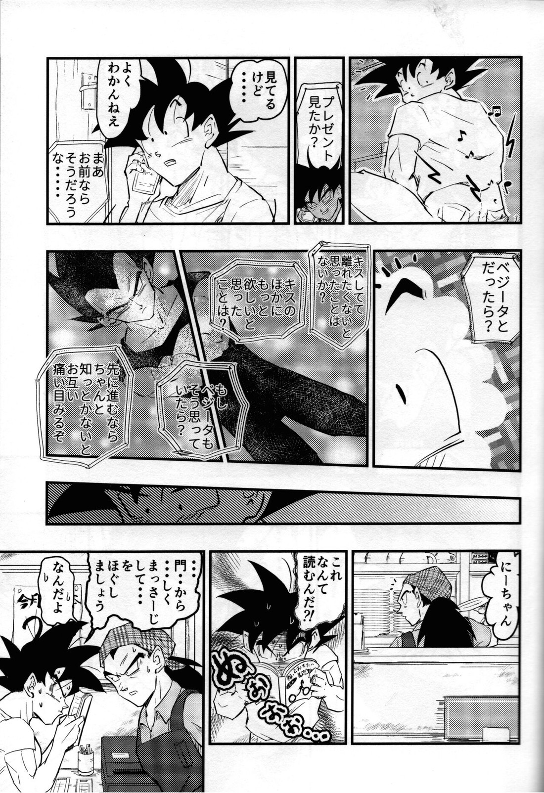 Hajime Tegekijo – Dragon Ball dj - Page 48