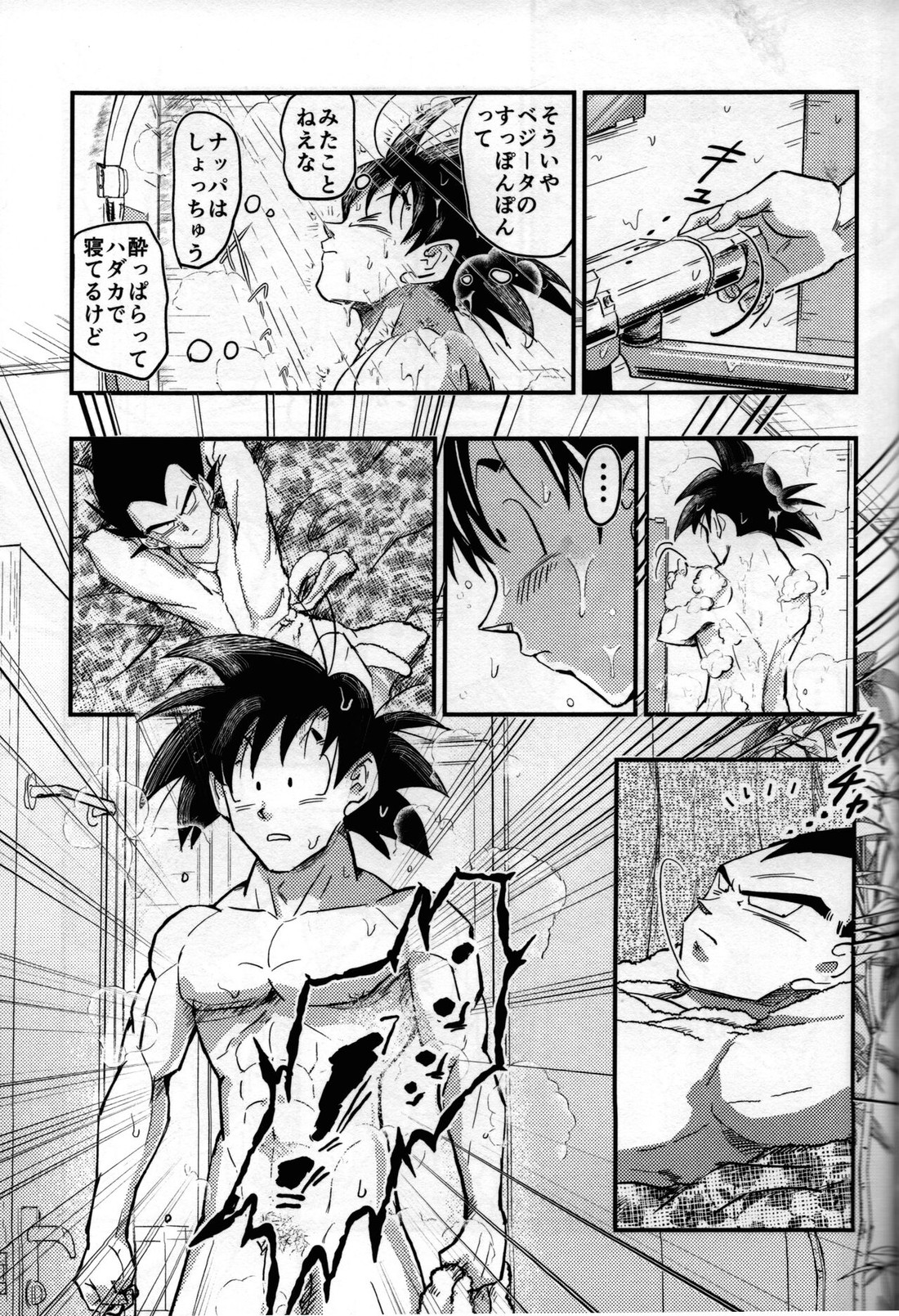 Hajime Tegekijo – Dragon Ball dj - Page 58